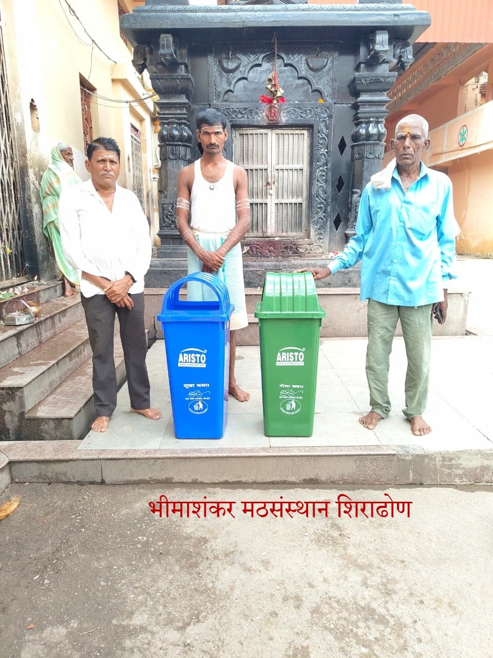 कचरा कुंडी वाटप